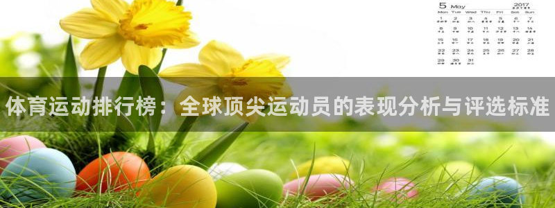 利记官方正版app代理