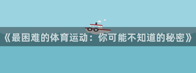利记官方正版app集团logo