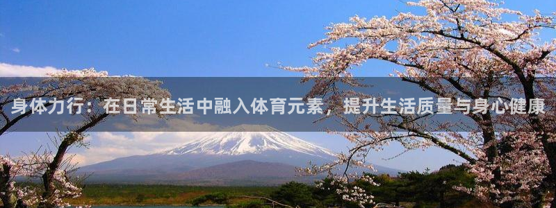 利记官网下载开户