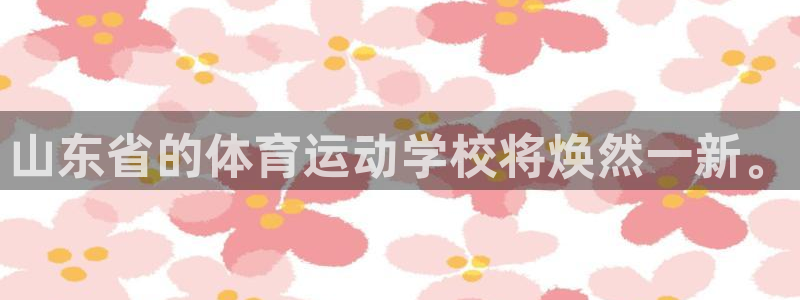 利记官方正版app娱乐40996