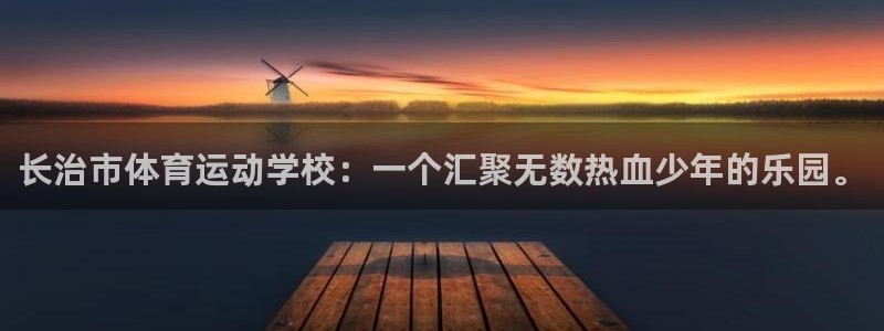 利记官方正版app集团官网首页